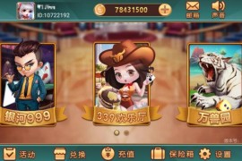 万盛系列万源/万兽园/大名门/聚友堂/至尊多