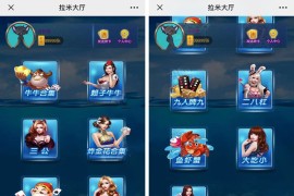 H5拉米大厅游戏源码 全新UI高仿正版 后台带控制+搭建教程