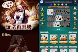 H5三公开船（附带搭建文档教程）