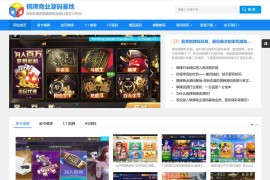 牛犇网-帝国CMS新版