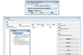 Assets Bundle Extractor(Unity3d编辑工具)