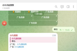 php开发TG超级索引机器人源码/全开源/带视频搭建教程