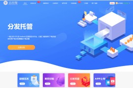 全开源仿第八区H5APP封装打包分发系统源码