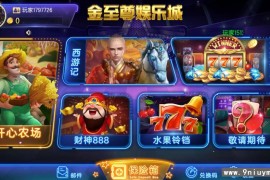 傲玩去授权版游戏组件40几个子游戏