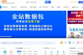 【精品升级4W数据包】-新增1-9年级课程+各类源码程序-游戏-模板-等各资源