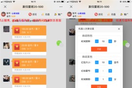正版士兵红包扫雷完整完美运营修复卡顿