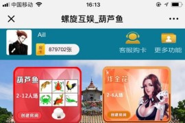 H5微信葫芦鱼棋牌游戏源码完整运营版