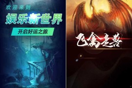 H5掌上众娱(含搭建DOC文档教程+支付接口）