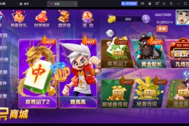 最新嘉年华电玩游戏/完美运营可接搭建