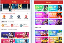 乐购最新的手机端UI重新版设计vue开发框架