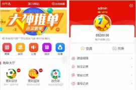 酷睿合买彩票系统v5.0源码/支持全国竞菜体菜福菜高频菜等60多个菜种+合买功能+封装app