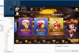 老夫子棋牌游戏平台架设视频 房卡和金币游戏搭建教程