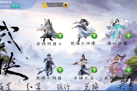 首发定制武世界版本