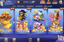 富贵3组件Liunx宝塔搭建教程非镜像