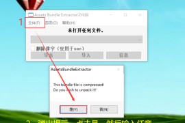 Assets Bundle Extractor汉化版 Unity3d编辑工具