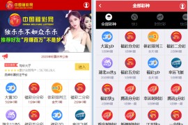 GPK时时彩系统源码也是用Angularjs开发的二合一版本加搭建文本教程