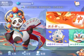 独家首发百游四友联盟全套运营服务器打包｜双端数据+智能陪玩机器人｜附解密工具及高清视频教程