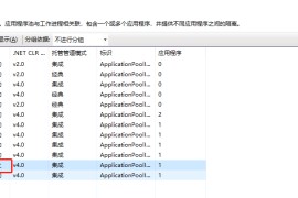 服务器返回503（IIS Service Unavailable HTTP Error 503. The service is unavailable.）+IIS常见优化设置策略