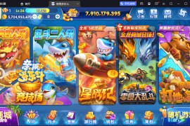 亲朋捕鱼 亲朋欢乐斗游戏平台组件+前端源码