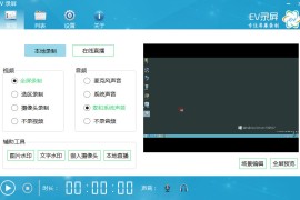 好用的电脑录屏工具软件